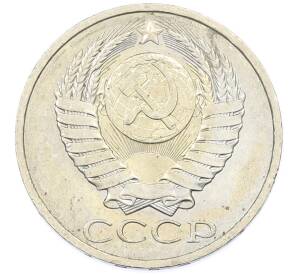 50 копеек 1984 года — Фото №2