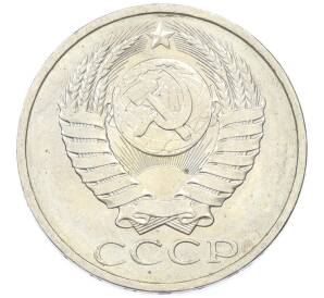 50 копеек 1984 года — Фото №2