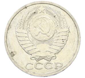 50 копеек 1984 года — Фото №2