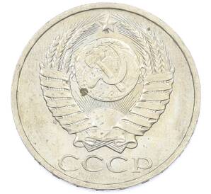 50 копеек 1984 года — Фото №2