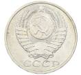 Монета 50 копеек 1984 года (Артикул: T11-43214) — Фото №2