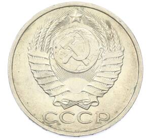 50 копеек 1984 года — Фото №2