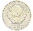 Монета 50 копеек 1984 года (Артикул: T11-43219) — Фото №2