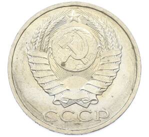50 копеек 1984 года — Фото №2