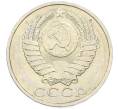 Монета 50 копеек 1984 года (Артикул: T11-43222) — Фото №2