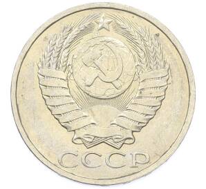 50 копеек 1984 года — Фото №2