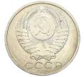 Монета 50 копеек 1984 года (Артикул: T11-43227) — Фото №2