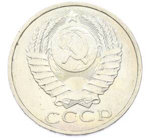 50 копеек 1984 года — Фото №2