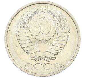 50 копеек 1984 года — Фото №2