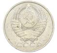Монета 50 копеек 1984 года (Артикул: T11-43235) — Фото №2