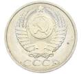 Монета 50 копеек 1984 года (Артикул: T11-43238) — Фото №2