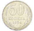 Монета 50 копеек 1984 года (Артикул: T11-43242) — Фото №1