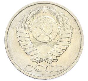 50 копеек 1984 года — Фото №2