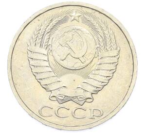 50 копеек 1984 года — Фото №2
