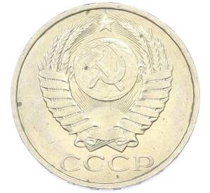 50 копеек 1984 года — Фото №2