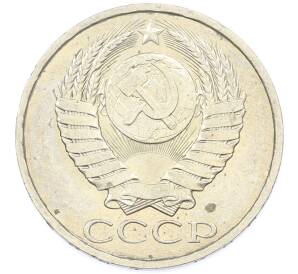 50 копеек 1984 года — Фото №2