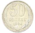 Монета 50 копеек 1984 года (Артикул: T11-43257) — Фото №1