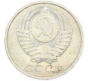 50 копеек 1984 года — Фото №2