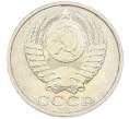 Монета 50 копеек 1984 года (Артикул: T11-43261) — Фото №2