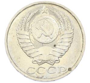 50 копеек 1984 года — Фото №2