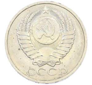 50 копеек 1984 года — Фото №2