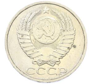 50 копеек 1984 года — Фото №2