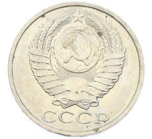 50 копеек 1984 года — Фото №2