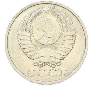 50 копеек 1984 года — Фото №2