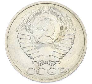 50 копеек 1984 года — Фото №2