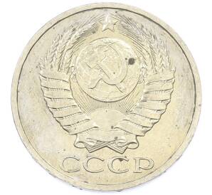 50 копеек 1984 года — Фото №2