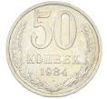 Монета 50 копеек 1984 года (Артикул: T11-43291) — Фото №1