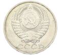 Монета 50 копеек 1984 года (Артикул: T11-43292) — Фото №2