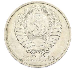50 копеек 1984 года — Фото №2