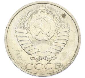 50 копеек 1984 года — Фото №2