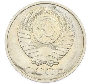 50 копеек 1984 года — Фото №2