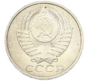 50 копеек 1984 года — Фото №2