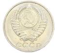 Монета 50 копеек 1984 года (Артикул: T11-43298) — Фото №2