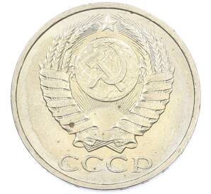 50 копеек 1984 года — Фото №2
