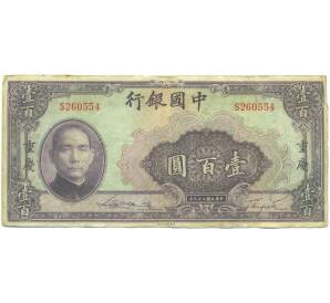 100 юаней 1940 года Китай — Фото №1