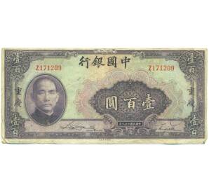 100 юаней 1940 года Китай — Фото №1