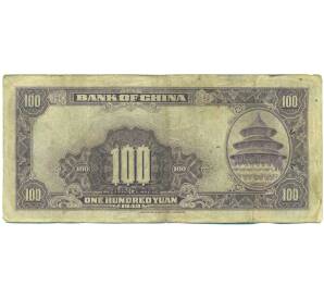 100 юаней 1940 года Китай — Фото №2