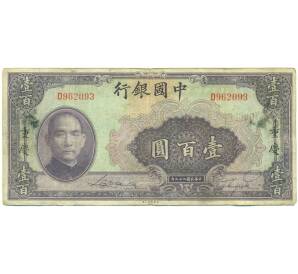 100 юаней 1940 года Китай — Фото №1