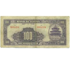 100 юаней 1940 года Китай — Фото №2