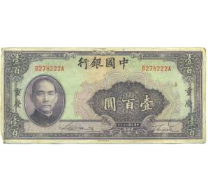100 юаней 1940 года Китай — Фото №1