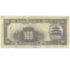 100 юаней 1940 года Китай — Фото №2
