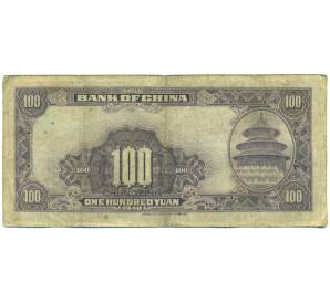 100 юаней 1940 года Китай — Фото №2