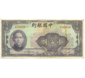 100 юаней 1940 года Китай — Фото №1