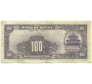 100 юаней 1940 года Китай — Фото №2