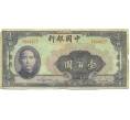Банкнота 100 юаней 1940 года Китай (Артикул: K10-15045) — Фото №1