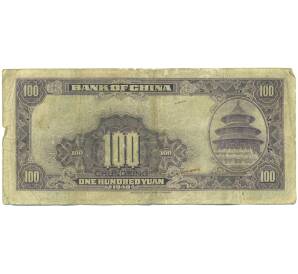 100 юаней 1940 года Китай — Фото №2